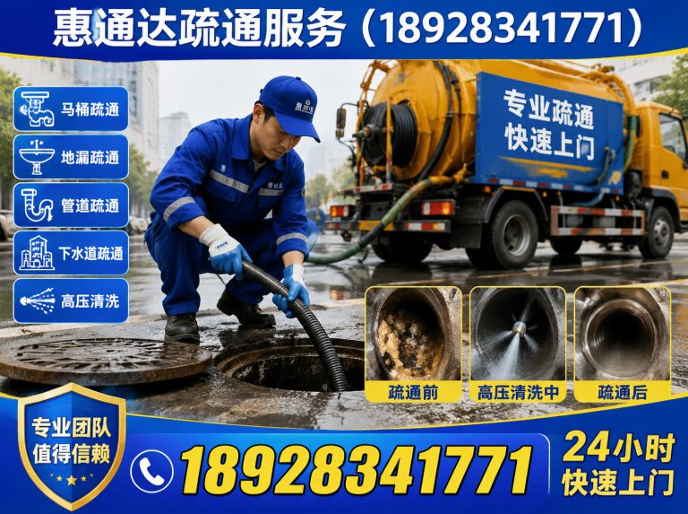 龙门县惠通达疏通服务展示图
